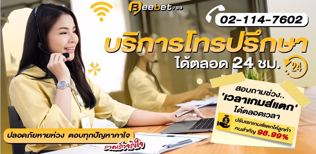 บริการ-24-ชม.-1024X500