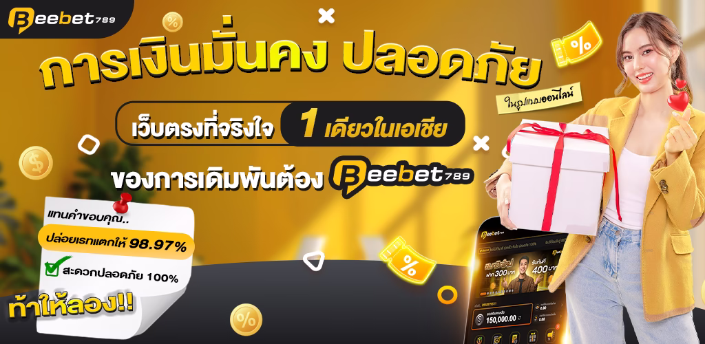 เว็บตรงที่จริงใจ-1024x500-1