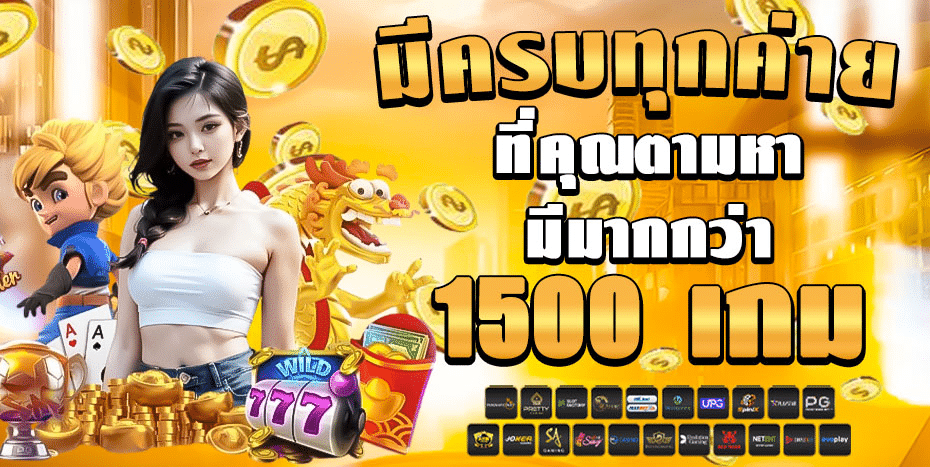 ท็อป 5 อันดับ